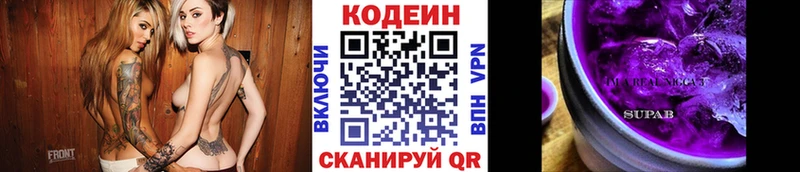 Кодеиновый сироп Lean напиток Lean (лин)  купить   Лукоянов 