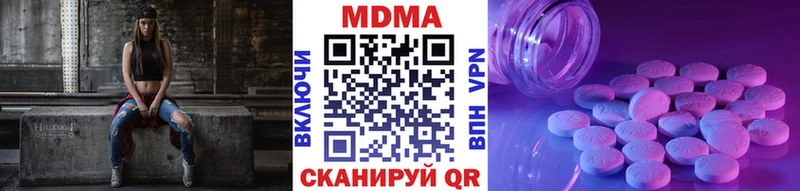 MDMA молли  Лукоянов 